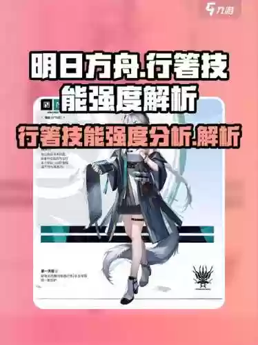方舟技能加什么，方舟技能图鉴插图1