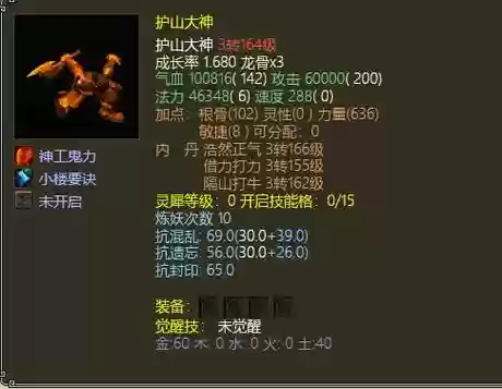 大话2全部技能书，大话西游2技能书插图1