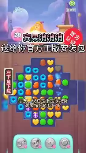 宾果消消消攻略大全174，宾果消消消攻略专区插图1