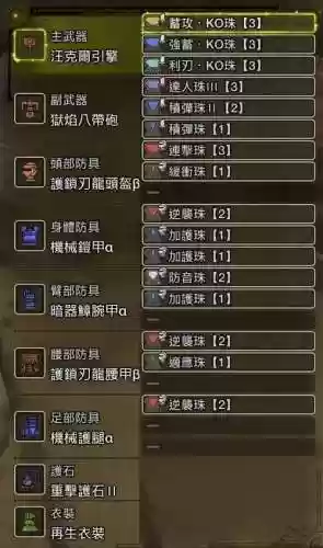 怪物猎人装备强化在哪，怪物猎人装备强化怎么解锁插图1