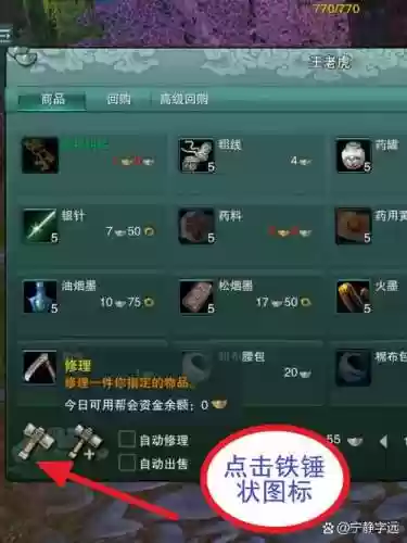剑网三在哪里拆装备，剑网三拆解的装备可以找回吗插图