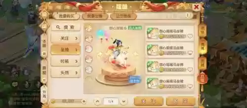 梦幻西游wdd选什么坐骑，梦幻西游坐骑攻略2020插图