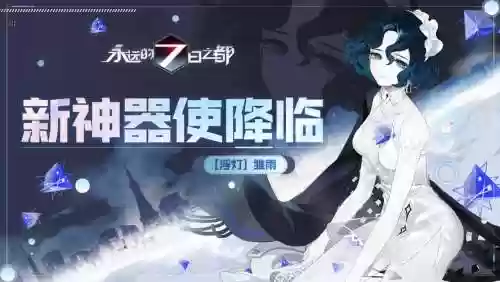 雏雨阵容搭配，雏雨萌娘百科插图1
