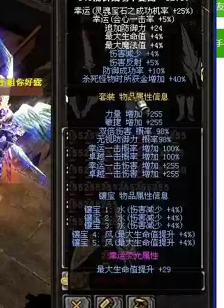 奇迹sf合装备漏洞，103h奇迹sf镶嵌什么属性好插图