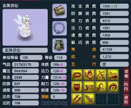 梦幻西游玄珠灵仙3jn，梦幻西游玄珠灵仙卡片插图