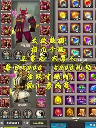 太极熊猫最新装备搭配，太极熊猫装备怎么觉醒插图