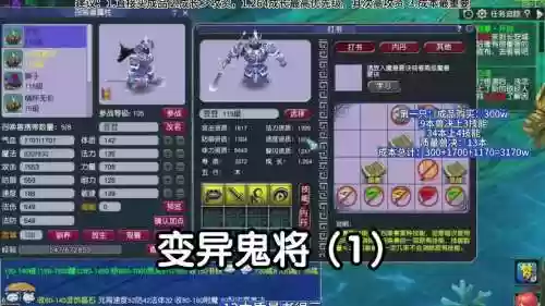 梦幻西游四技能变异大力，梦幻西游4技能变异鬼将打书插图