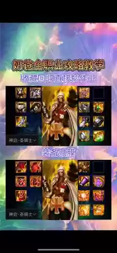 37奶爸装备，奶爸70版本装备插图