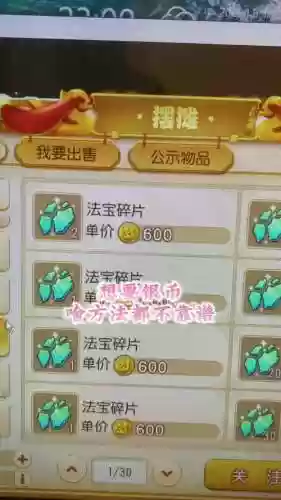 梦幻西游隔离扣钱，梦幻西游解除隔离插图