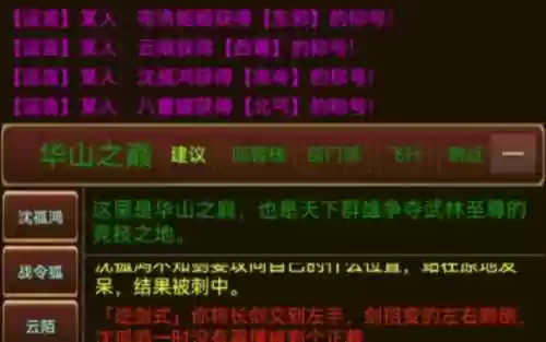 论剑mud攻略钓鱼，论剑剑法攻略插图1