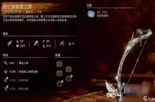 地平线什么武器最好，地平线所有武器一览插图1