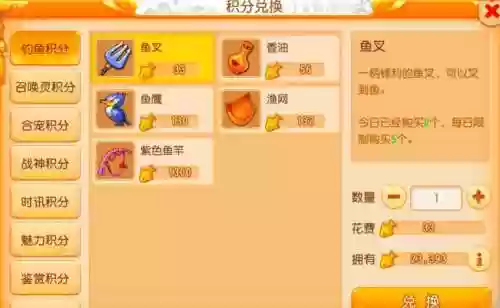 梦幻西游手游里钓鱼攻略，梦幻西游手游钓鱼有什么用插图