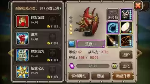刀塔传奇小黑沉默技能满点，刀塔传奇黑鸟插图1