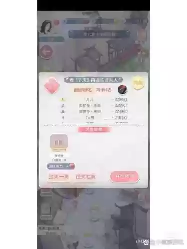 奇迹暖暖七支七攻略，奇迹暖暖七支三插图