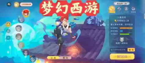 梦幻西游手游换职业要多少钱，梦幻西游手游 换职业插图1