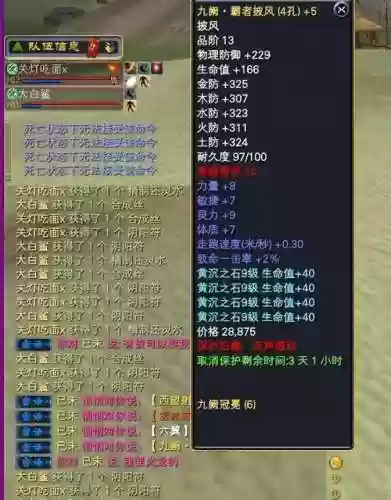 完美世界装备怎么分好坏,完美世界什么装备最好插图 完美世界装备怎么分好坏,完美世界什么装备最好插图