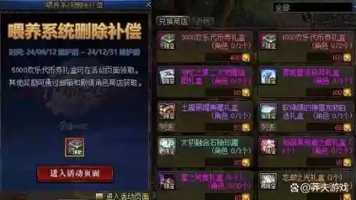 dnf装备卖商店在哪申诉，dnf装备卖商店了怎么找回插图1