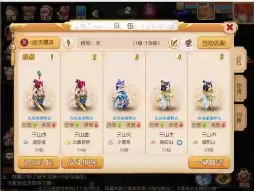 梦幻西游手游伙伴助战搭配攻略，梦幻西游手游助战阵容搭配攻略插图1