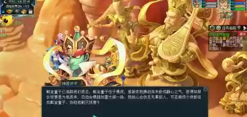 梦幻西游须弥东界什么时候出的，梦幻须弥东界在哪插图