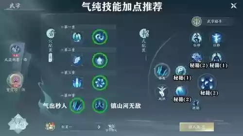 剑网三95气纯pve装备，剑网三100级气纯pve配装插图1