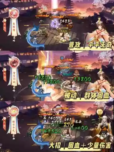阴阳师日和坊觉醒技能，阴阳师 日和坊技能插图1