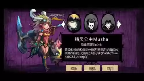 饥荒精灵公主武器升级，饥荒精灵公主武器升级mod插图
