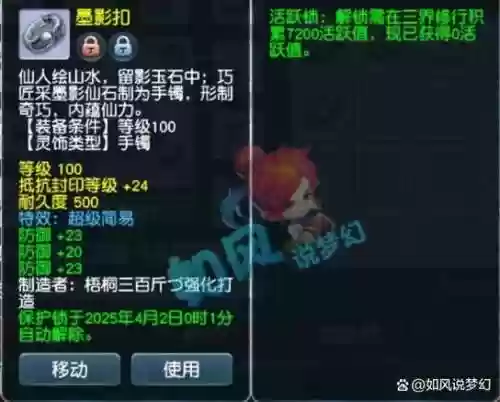 梦幻西游100帽子，梦幻100帽子满防多少插图