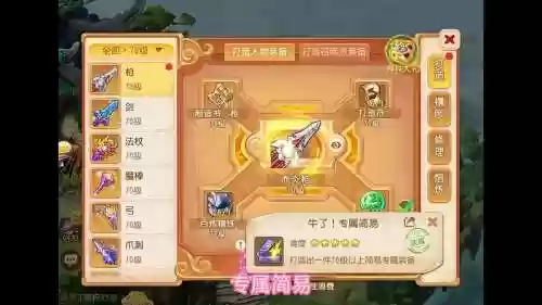 梦幻手游装备界面，梦幻手游装备界面在哪里插图1