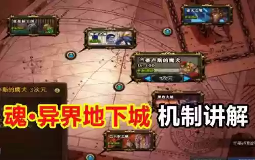 dnf魂任务攻略，dnf魂图怎么走插图1