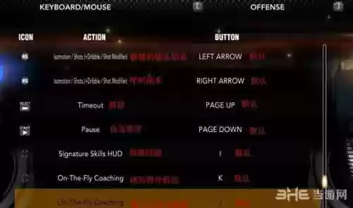nba2k13技能翻译，nba2k13按键翻译图文psp插图1