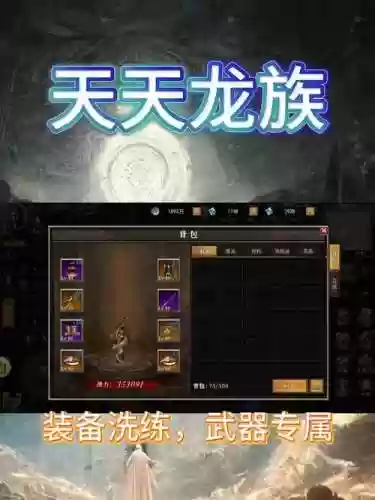 天天装备怎么获得方法，天天的装备插图