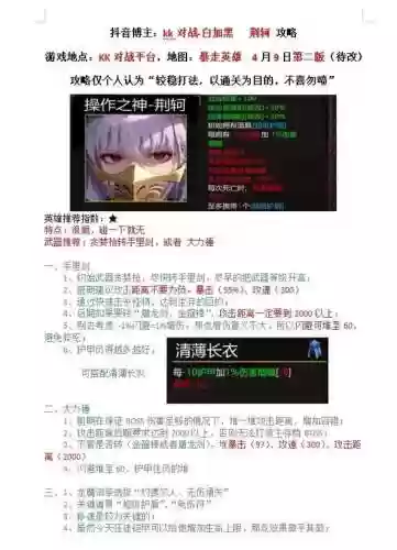 暴走英雄传阵容搭配，暴走英雄攻略全解插图