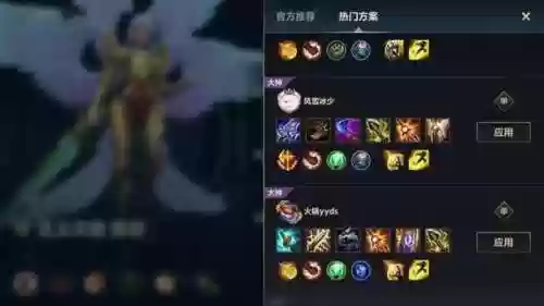 英雄联盟天使的技能怎么加点，英雄联盟天使的技能怎么加点最好插图1