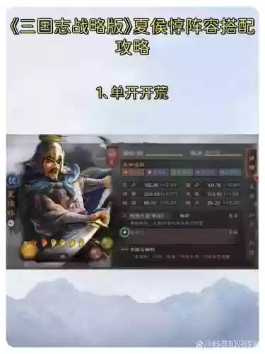 三星魏国阵容搭配最新，魏国四星武将战法分析插图1