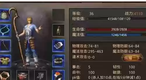 传奇时装武器怎么获得方法，传奇装扮插图1