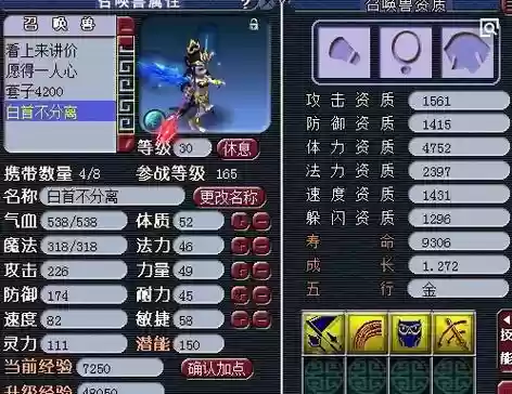 梦幻西游变身修罗傀儡妖套装，梦幻西游修罗傀儡妖套子插图
