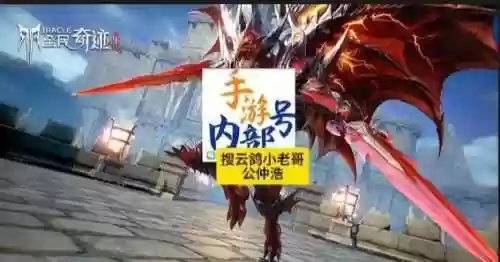 奇迹符文怎么搭配攻略，奇迹 符文插图1
