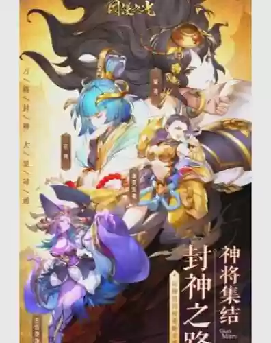 元气封神装备去哪刷，元气封神手游插图