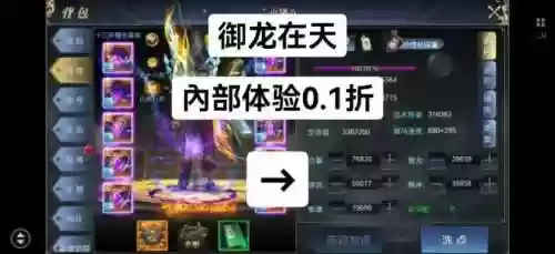 御龙在天手游挂机升级攻略，御龙在天手游快速升级攻略插图1