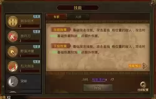 传奇无双手游升级攻略视频，无双传奇升级经验插图1