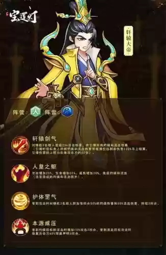 少年宝莲灯华胥阵容搭配，少年宝莲灯最强组合插图1