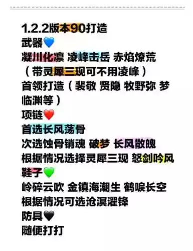 90级装备怎么分解了，90级的装备怎么转换95级的装备插图1