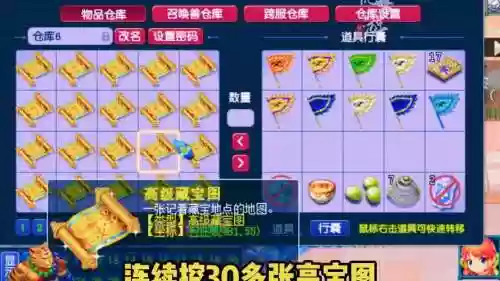梦幻西游挖宝傲来五庄，梦幻西游挖图五庄配置插图