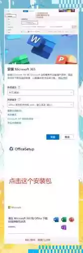 officeguest游戏攻略，microsoft office游戏插图