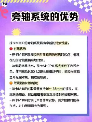 徕卡搭配阵容，徕卡搭配阵容推荐插图