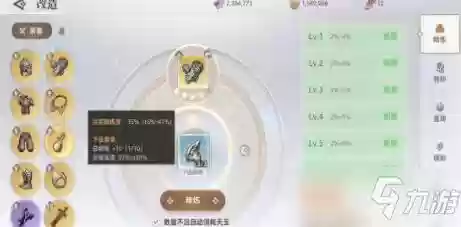 天谕新手转职装备怎么换，天谕转职装备转换吗插图