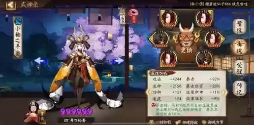 阴阳师平民最强搭配阵容，阴阳师平民玩家用的最好阵容插图1