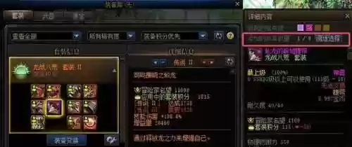 地下城无法分解的装备类型，dnf中无法分解的装备怎样处理插图