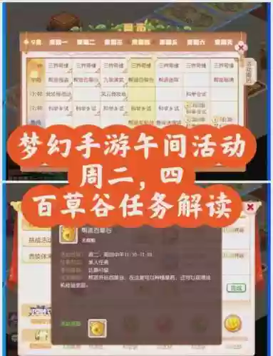 手游梦幻西游帮派仓库在哪，梦幻手游帮派任务在哪里领取插图