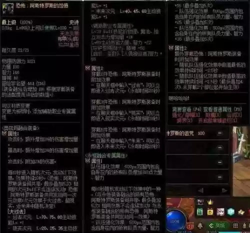 毒王装备选择史诗，毒王100级史诗选哪套插图